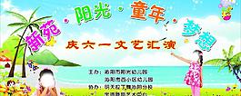六一 幼兒園圖片