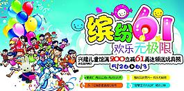 六一兒童節圖片