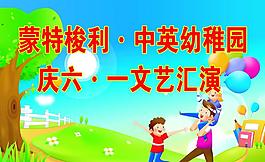 六一兒童節(jié)圖片
