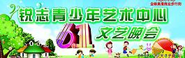 六一青少年圖片