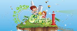 六一兒童節(jié)圖片