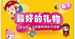 六一兒童節(jié)圖片