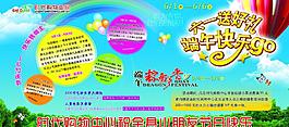 六一兒童節(jié)圖片