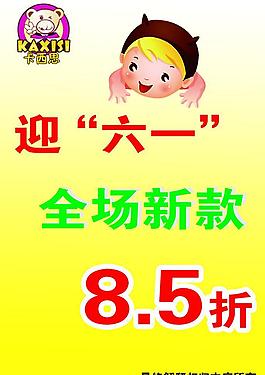 六一兒童活動圖片