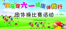 六一兒童節(jié)圖片