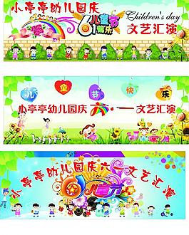 六一兒童節(jié)圖片
