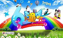 六一 兒童節(jié)圖片