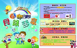 六一单页图片