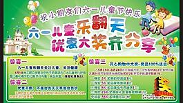 六一兒童樂(lè)翻天圖片