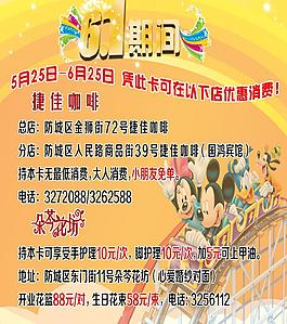 六一期間圖片