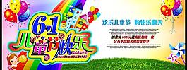 六一兒童節(jié)圖片