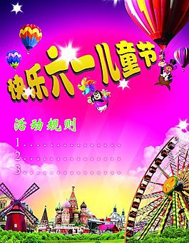 六一兒童節(jié)圖片