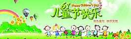 六一兒童節(jié)圖片