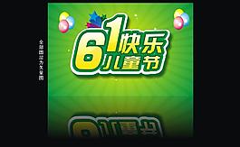 六一兒童節(jié)圖片