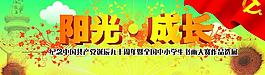 六一節(jié)海報(bào)圖片