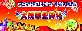 六一兒童節(jié)圖片