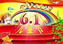 六一兒童節(jié)圖片