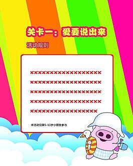 六一兒童節(jié)圖片