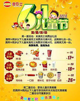 六一儿童节图片