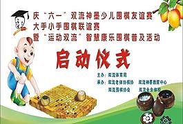 神墨庆六一图片