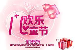 六一兒童節(jié)圖片