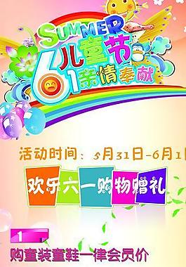 六一兒童節(jié)圖片