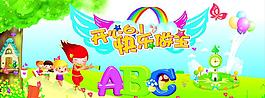 幼儿园六一图片