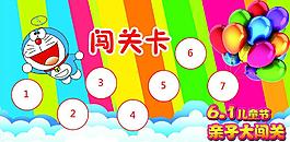 六一兒童節(jié)圖片