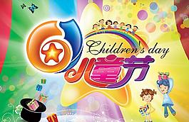 六一兒童節(jié)圖片