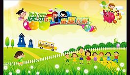 六一 兒童節(jié)圖片