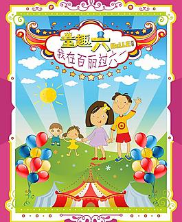 六一兒童節(jié)圖片