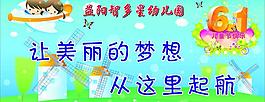 六一背景畫圖片