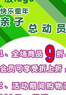 六一活动海报图片