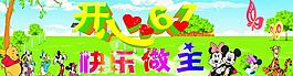 幼兒園六一背景圖片