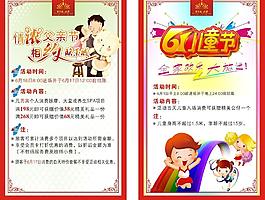 六一儿童节图片