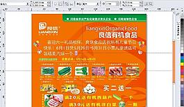 良信六一海報(bào)圖片