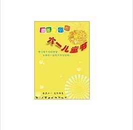 六一兒童節(jié)圖片