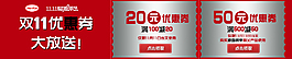 淘寶優(yōu)惠券圖片