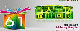 六一回饋圖片