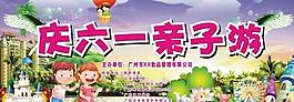 六一親子游圖片