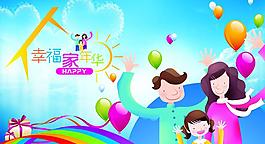 六一兒童主題圖片