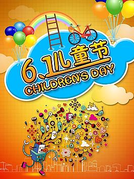 六一兒童節(jié)圖片