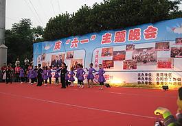 六一晚會圖片