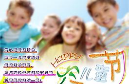 六一兒童節(jié)圖片