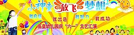六一兒童節圖片