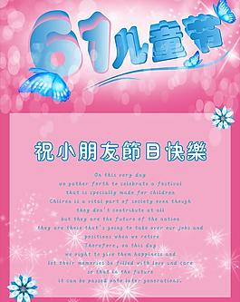 六一兒童節(jié)圖片
