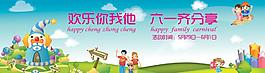 六一活動(dòng)背景畫面圖片