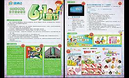 六一兒童節(jié)圖片