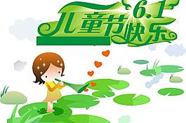 六一兒童節(jié)圖片