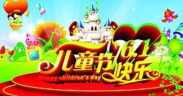 六一兒童節(jié)圖片
